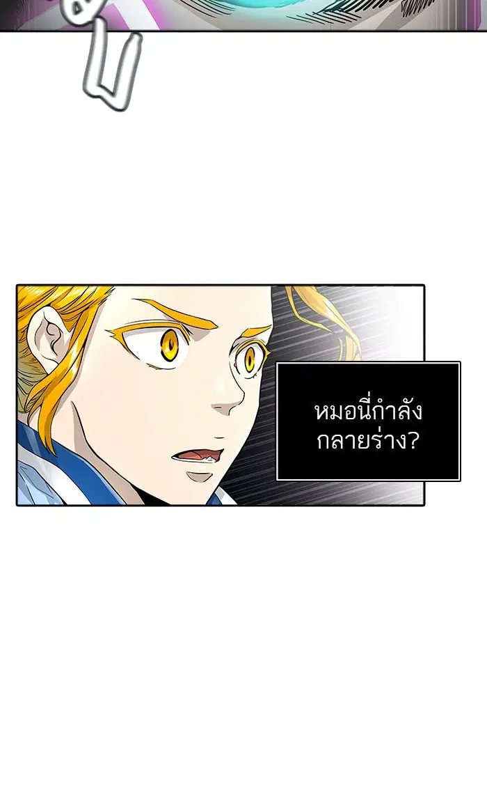 Tower of God ตอนที่ 488 หน้า 134