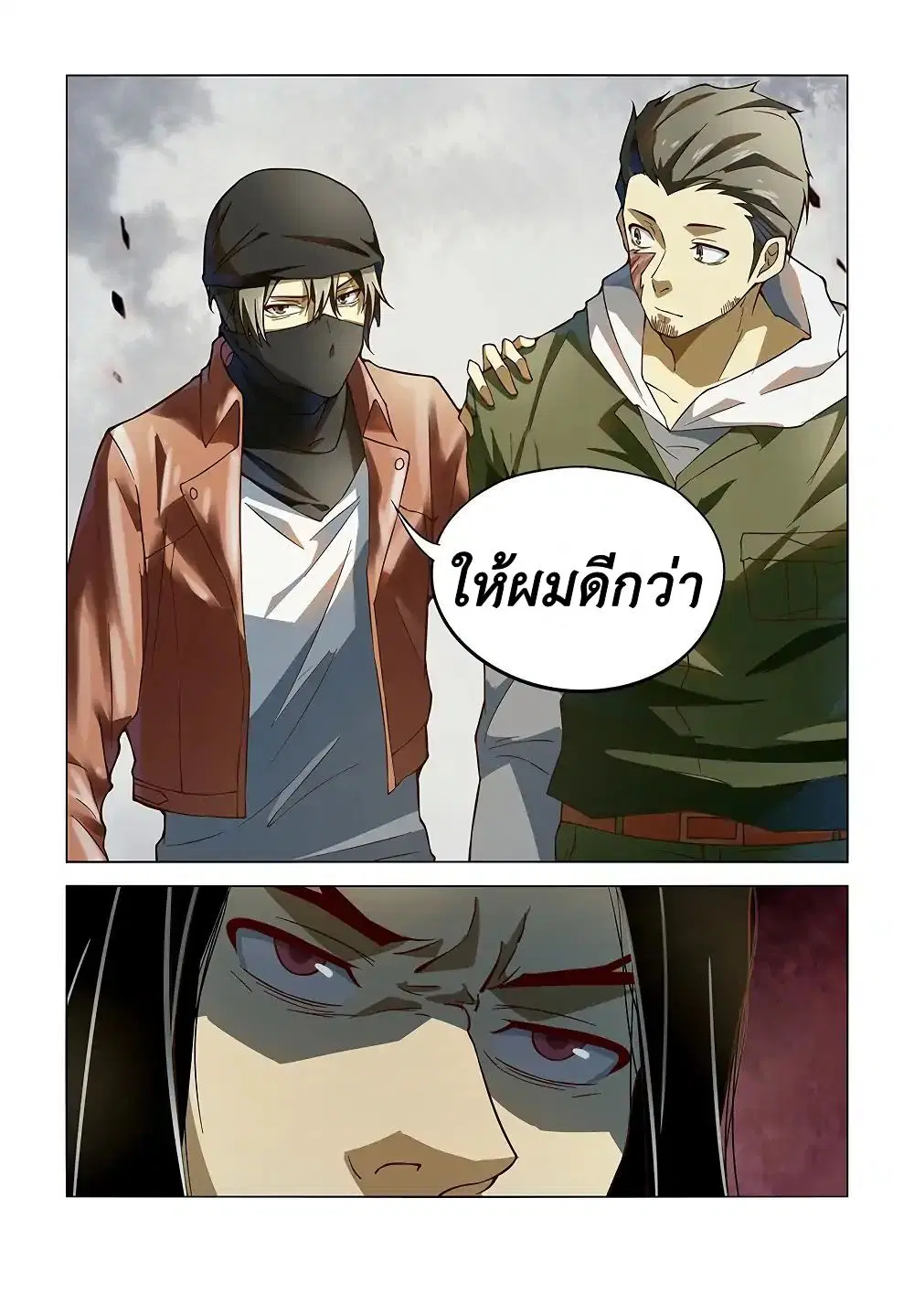 The Last Human ตอนที่ 122 หน้า 18