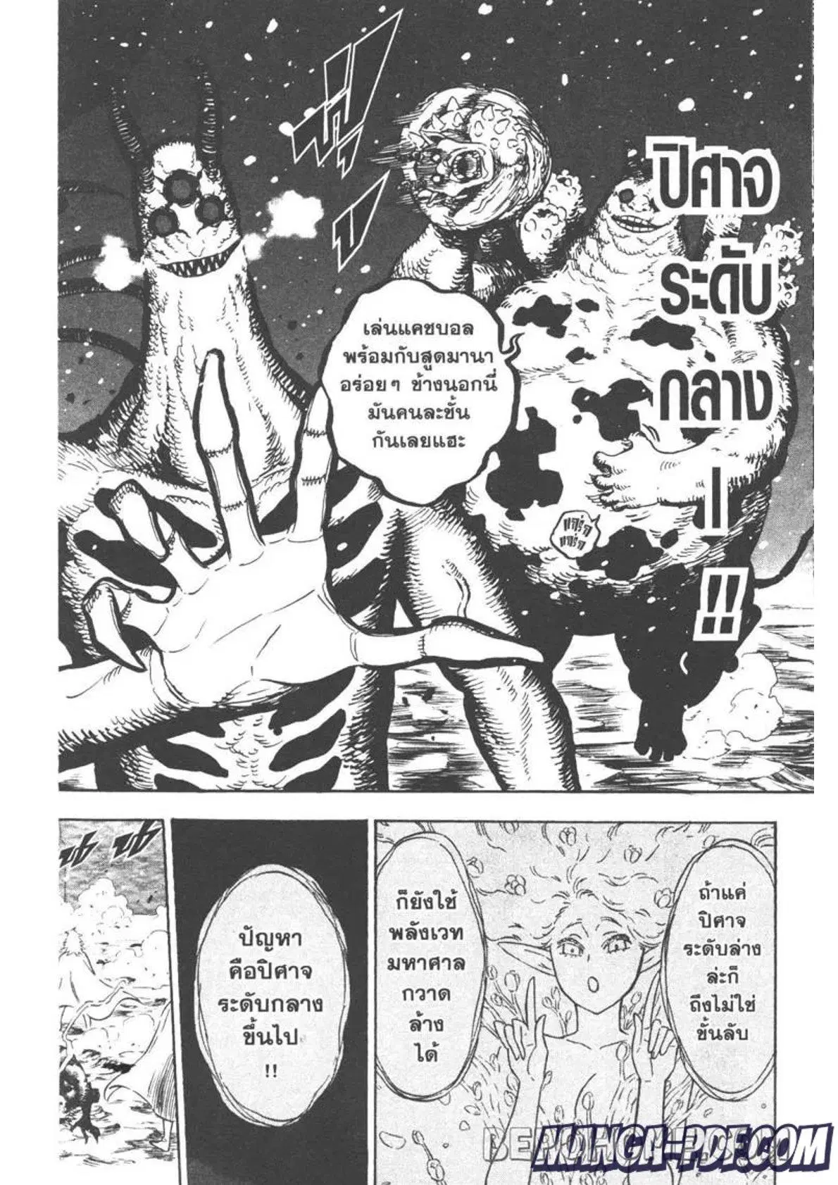 Black Clover ตอนที่ 284 หน้า 8