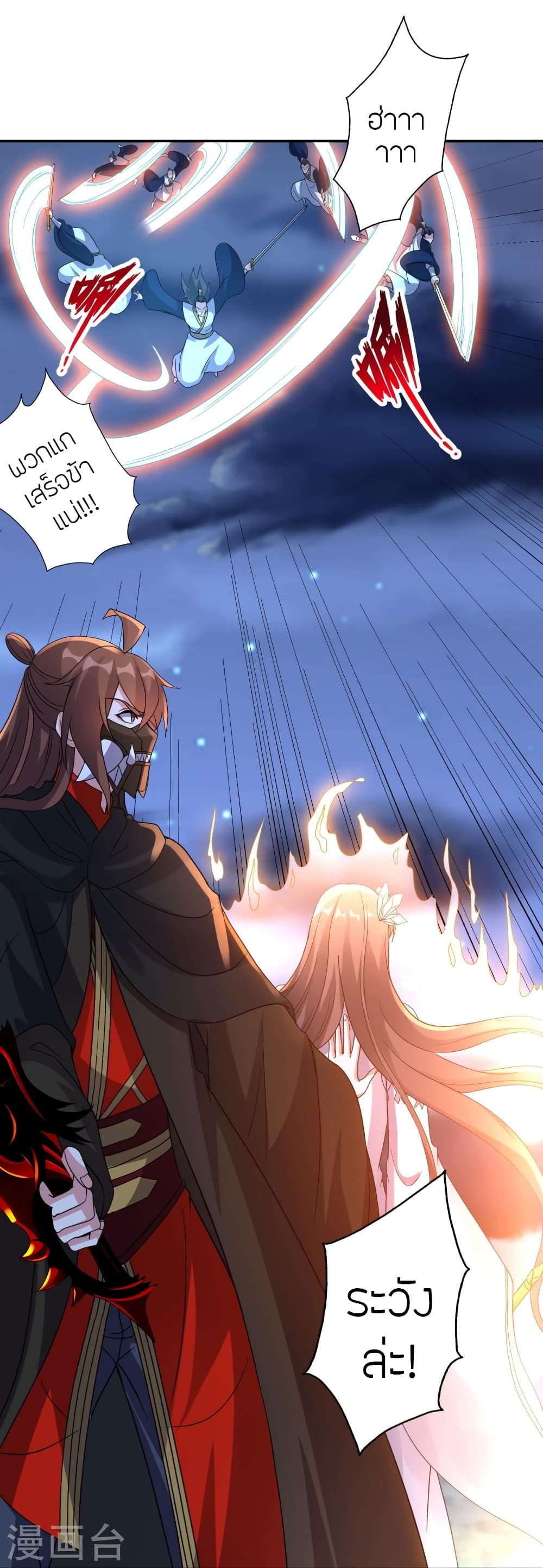 Banished Disciple’s Counterattack ราชาอมตะผู้ถูกขับไล่ ตอนที่ 433 หน้า 19