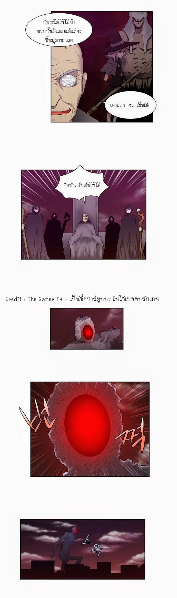 The Gamer ตอนที่ 58 หน้า 21