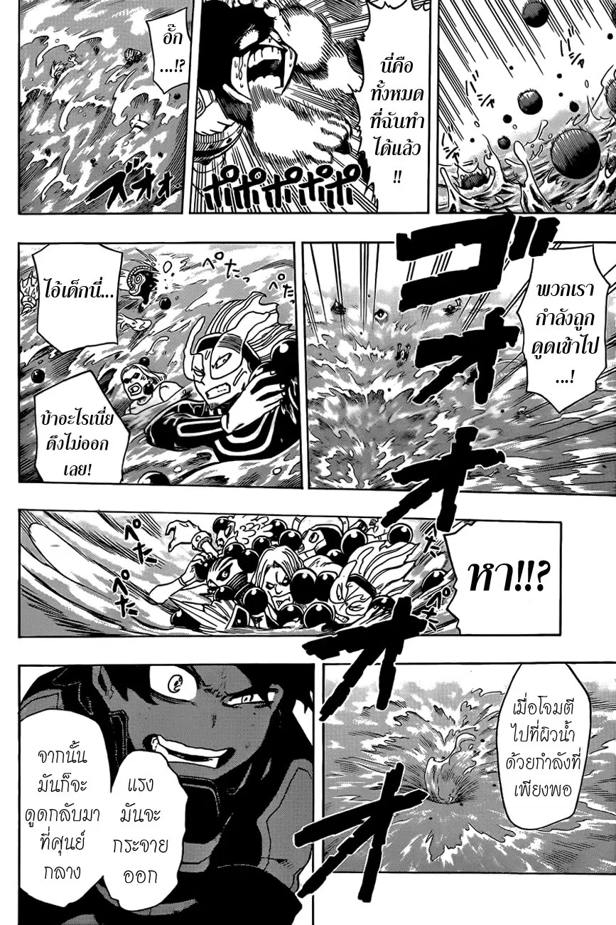 Boku no Hero Academia (My Hero Academia) ตอนที่ 15 หน้า 18