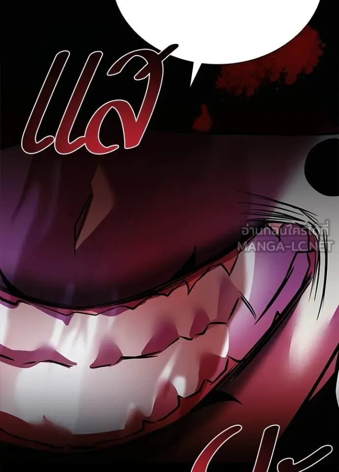 Villain to Kill ตอนที่ 208 หน้า 86