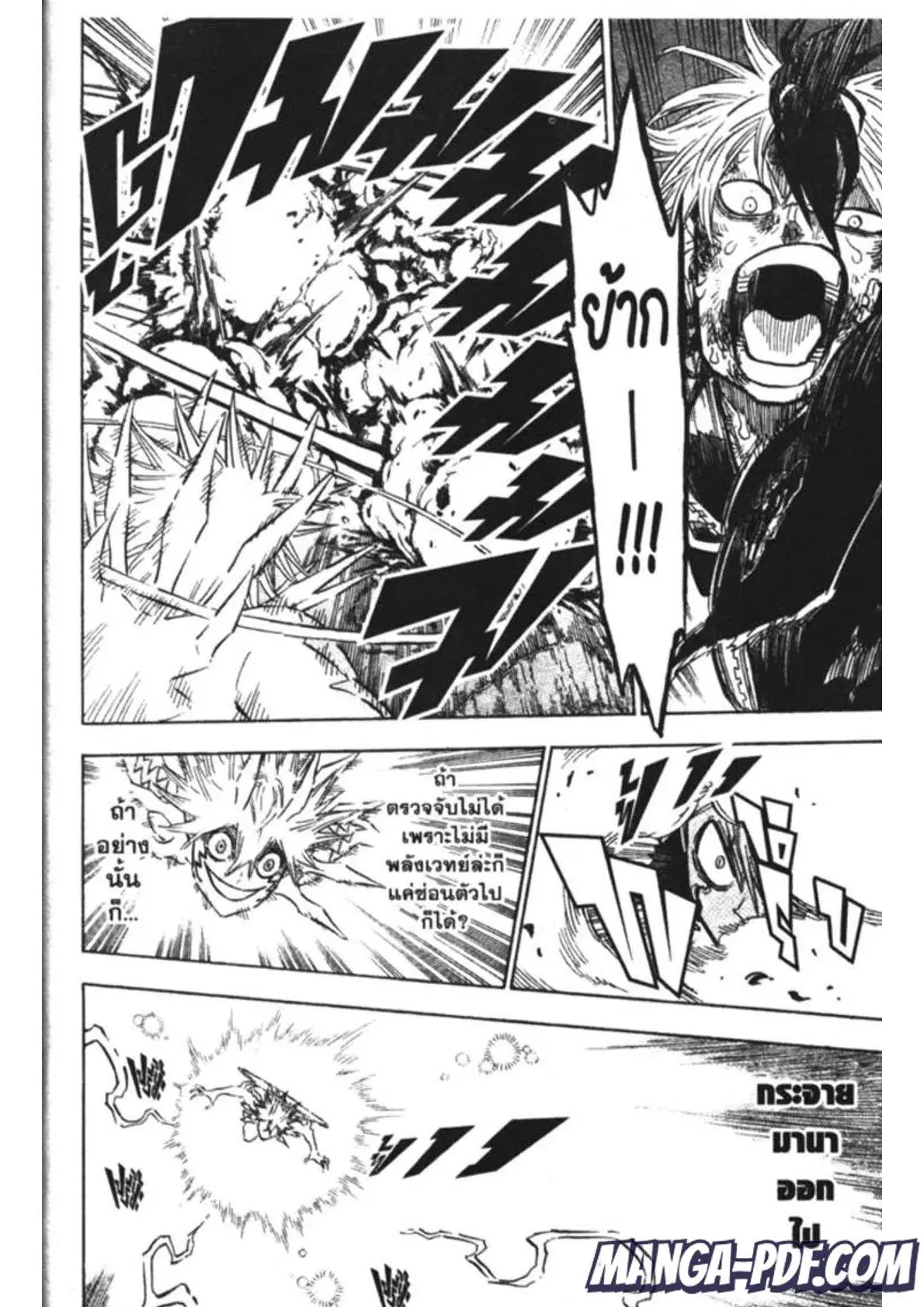 Black Clover ตอนที่ 162 หน้า 8