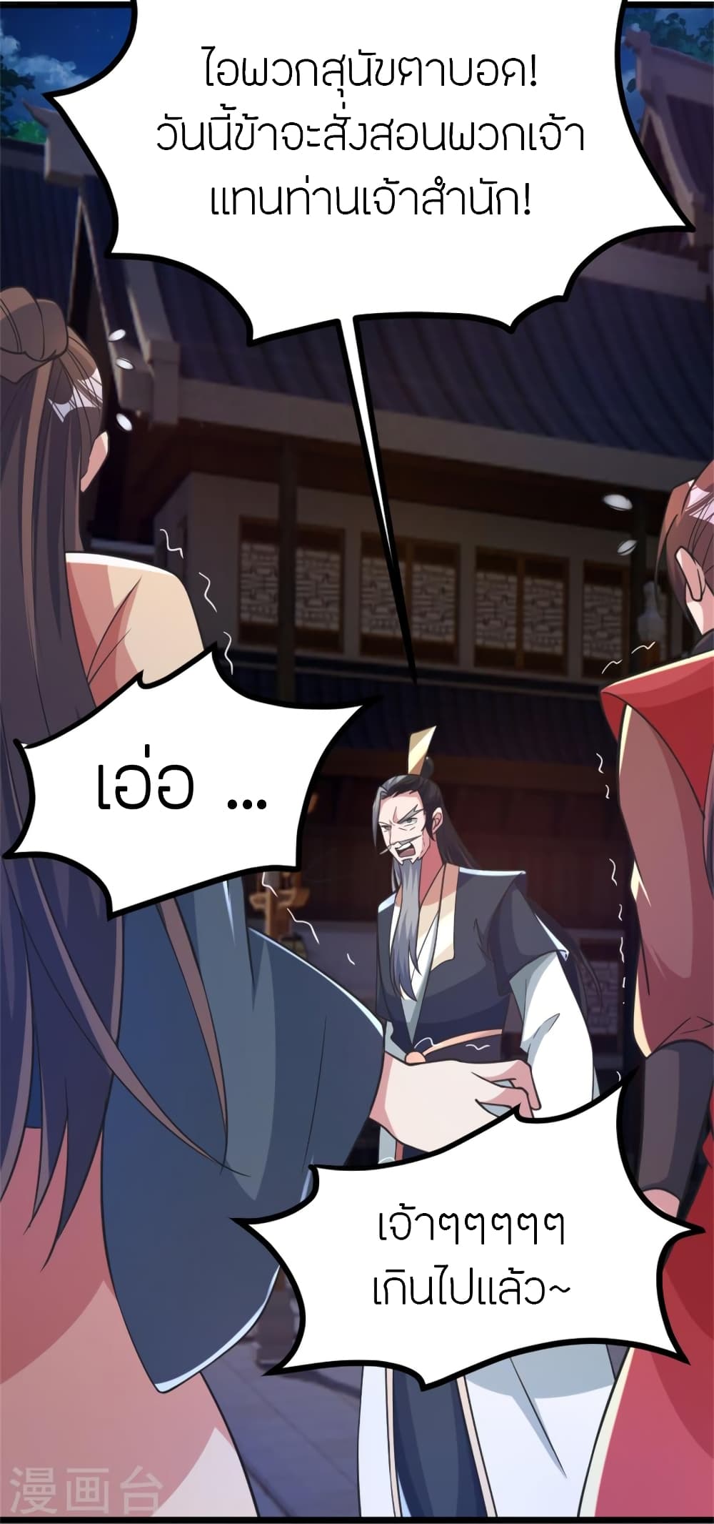 Banished Disciple’s Counterattack ราชาอมตะผู้ถูกขับไล่ ตอนที่ 414 หน้า 58
