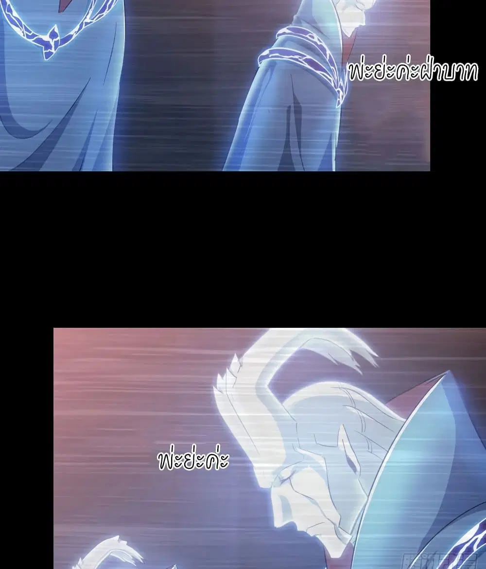 My Wife is a Demon Queen ตอนที่ 189 หน้า 19