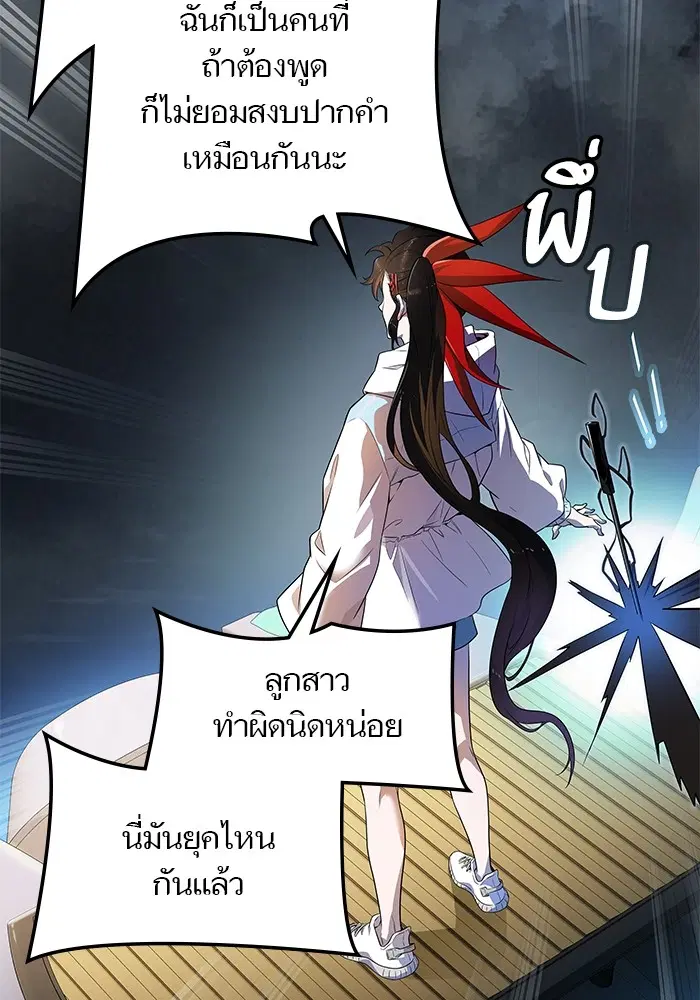 Tower of God ตอนที่ 555 หน้า 7