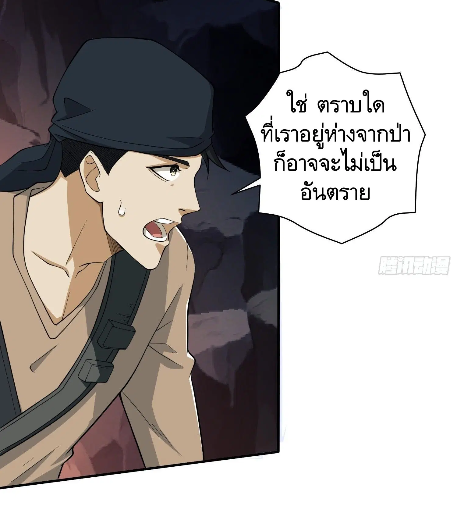 The First Order ตอนที่ 32 หน้า 45