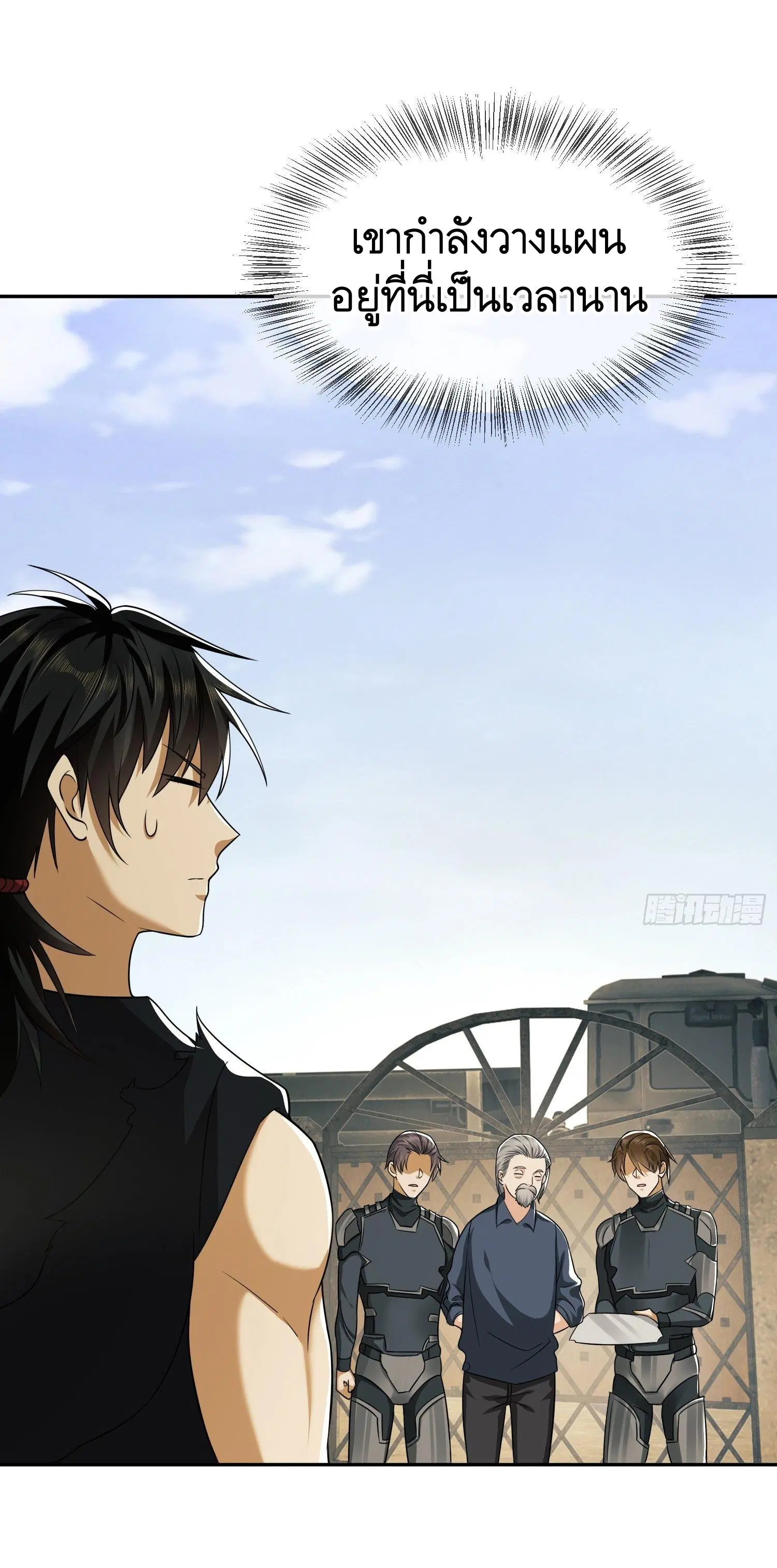 The First Order ตอนที่ 103 หน้า 20