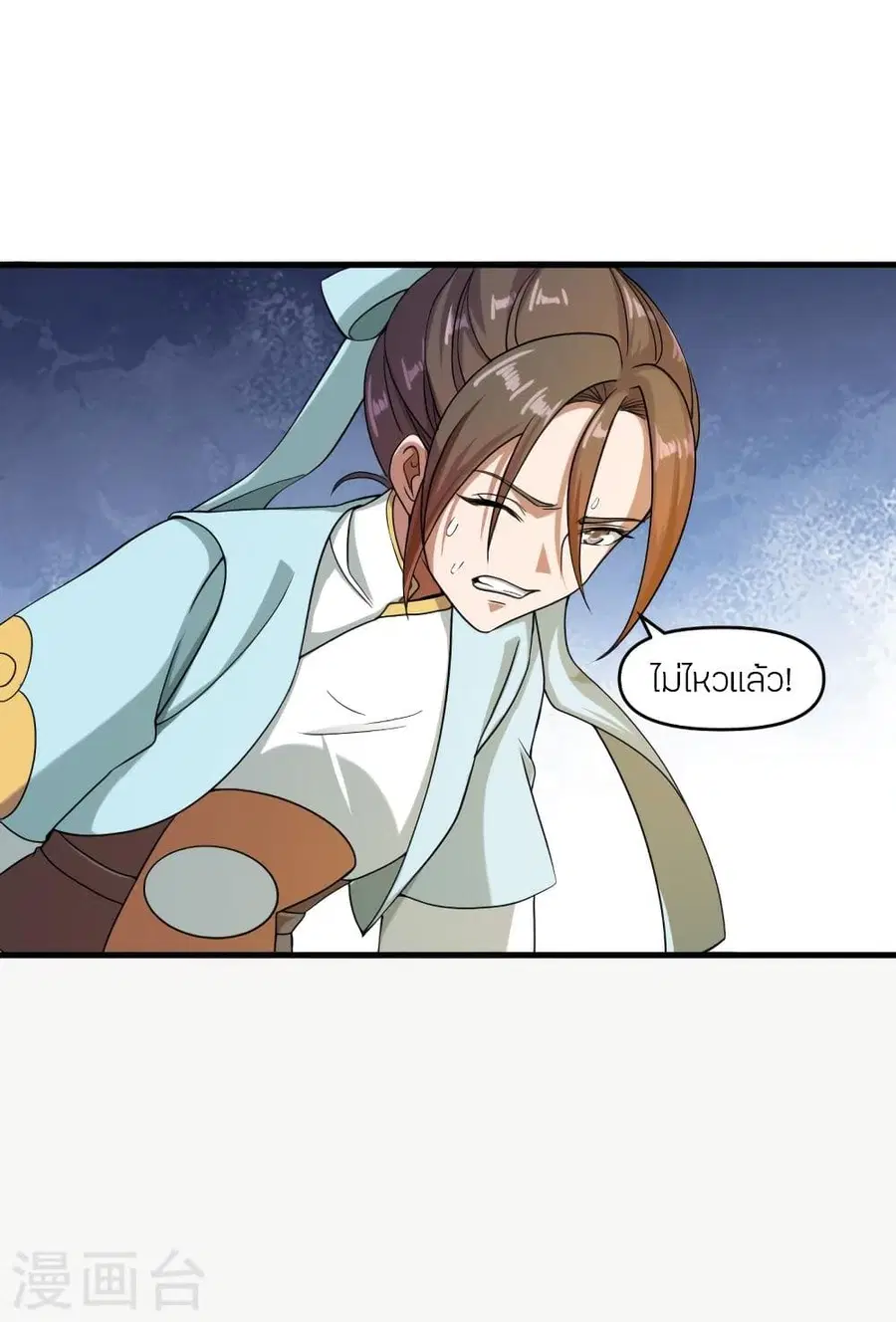 Banished Disciple’s Counterattack ราชาอมตะผู้ถูกขับไล่ ตอนที่ 298 หน้า 38