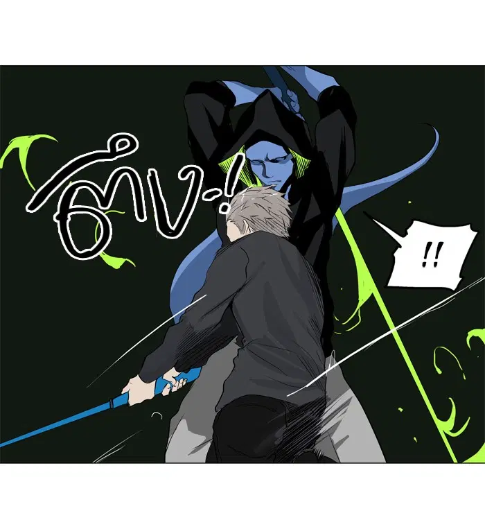 Tower of God ตอนที่ 195 หน้า 38