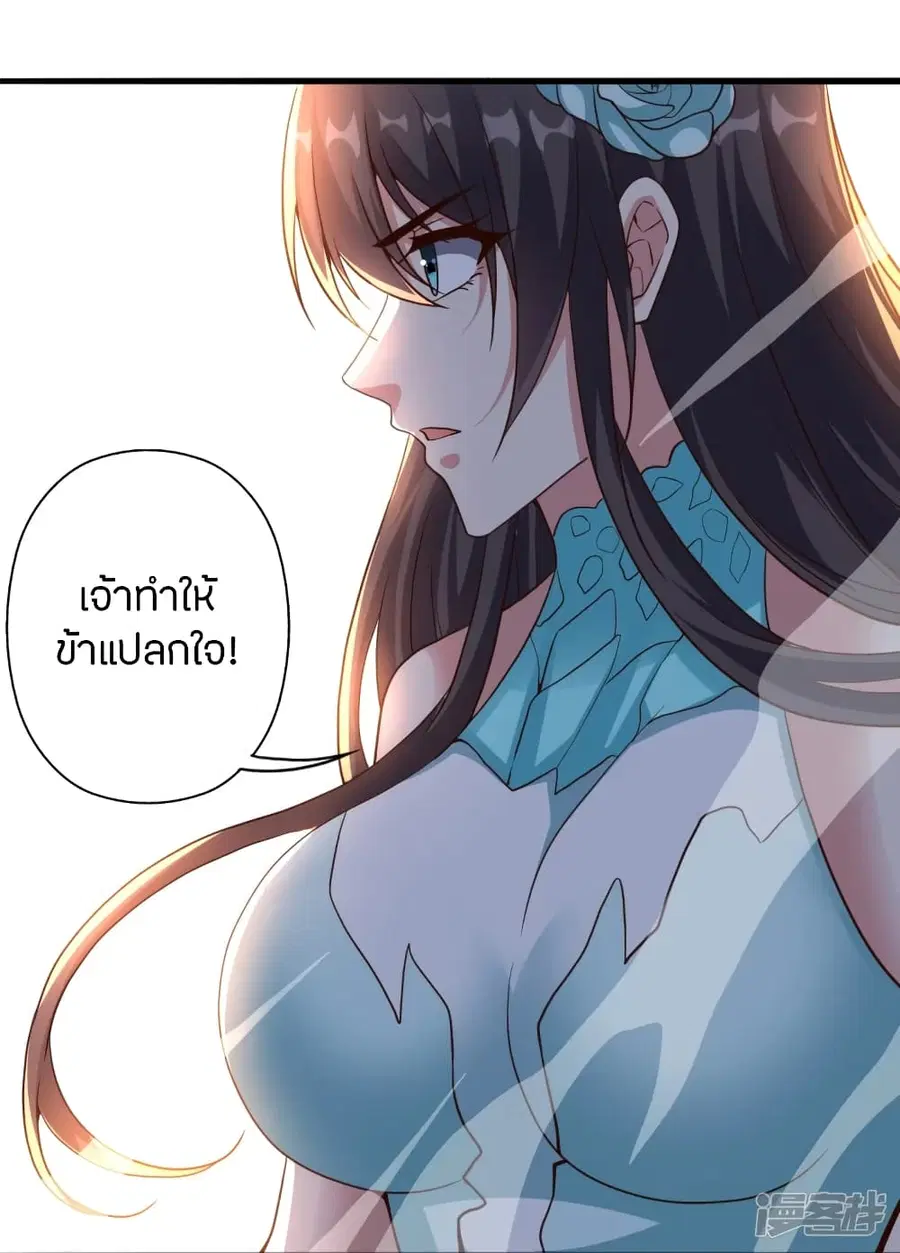 Banished Disciple’s Counterattack ราชาอมตะผู้ถูกขับไล่ ตอนที่ 264 หน้า 15