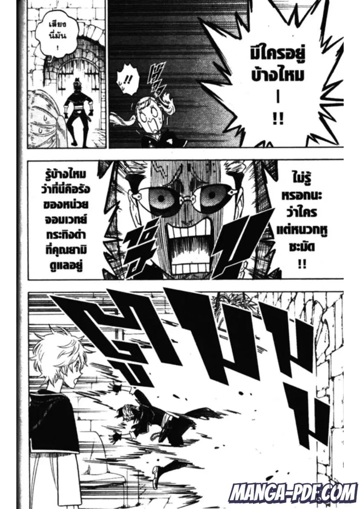 Black Clover ตอนที่ 133 หน้า 10