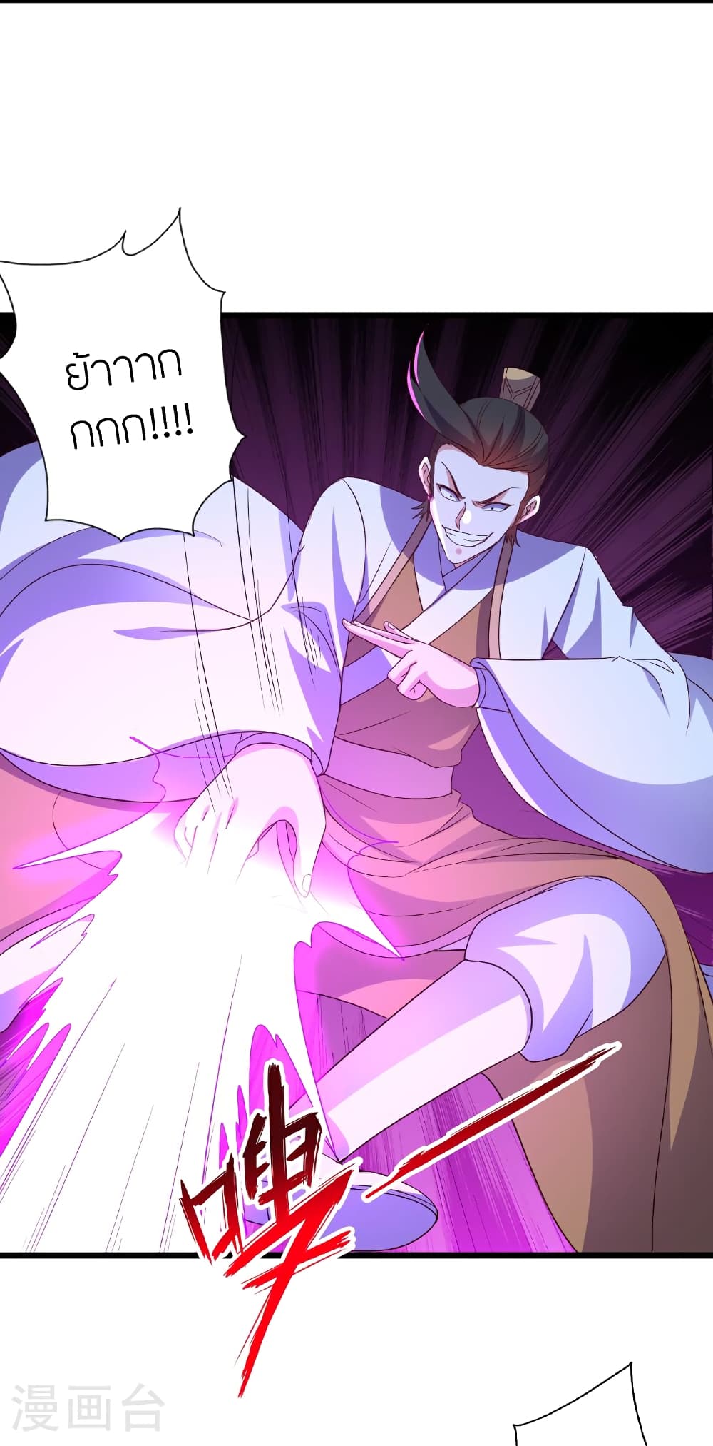 Banished Disciple’s Counterattack ราชาอมตะผู้ถูกขับไล่ ตอนที่ 462 หน้า 57