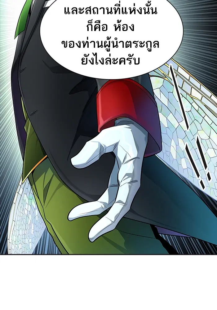 Tower of God ตอนที่ 553 หน้า 117