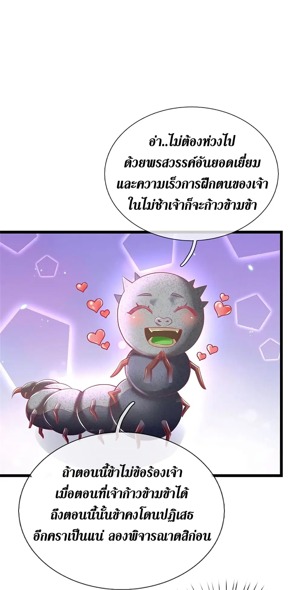 Sky Sword God ตอนที่ 384 หน้า 14