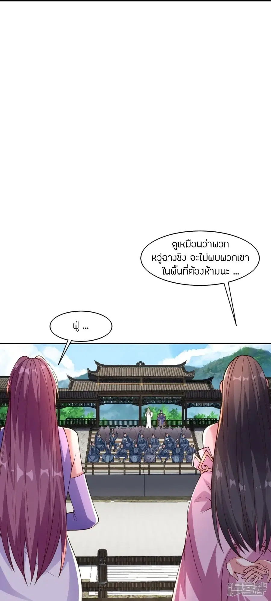 Banished Disciple’s Counterattack ราชาอมตะผู้ถูกขับไล่ ตอนที่ 258 หน้า 19