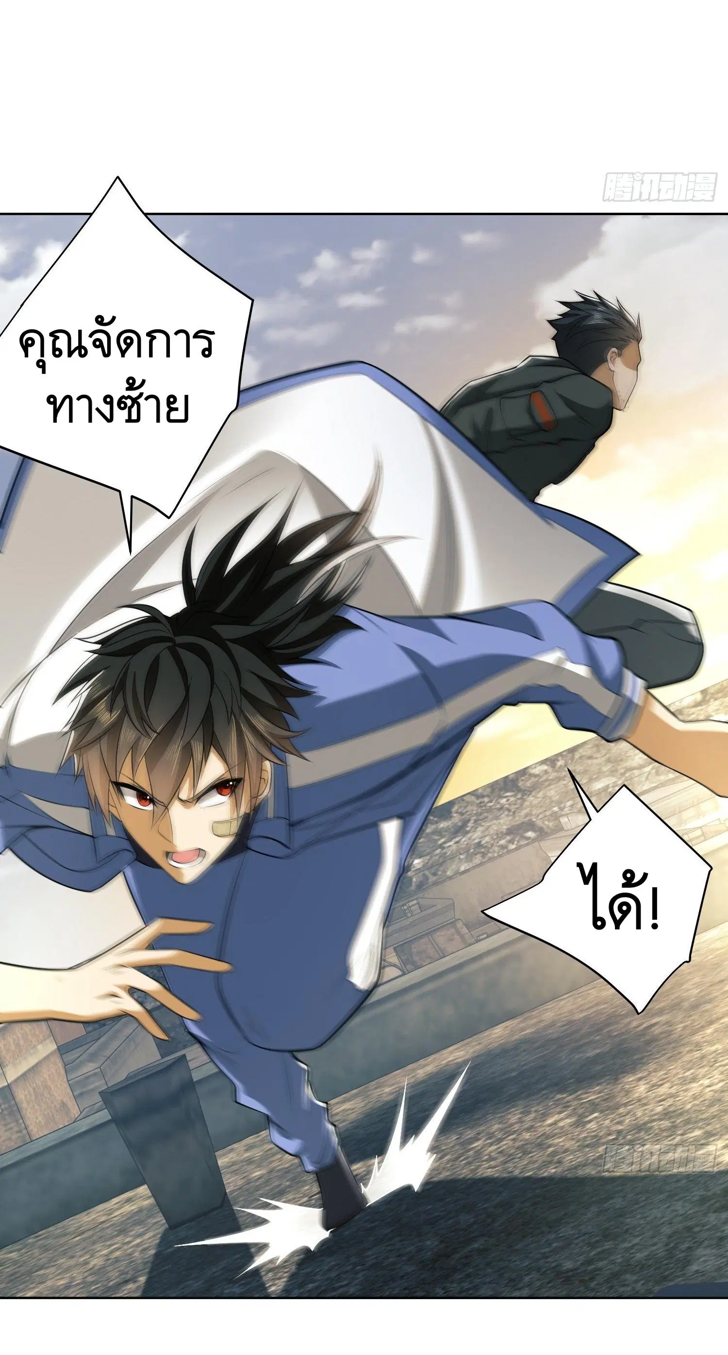 The First Order ตอนที่ 81 หน้า 42