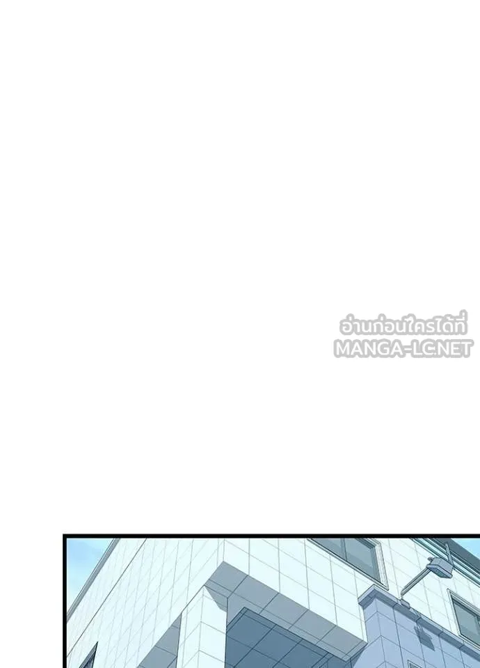 Villain to Kill ตอนที่ 214 หน้า 90