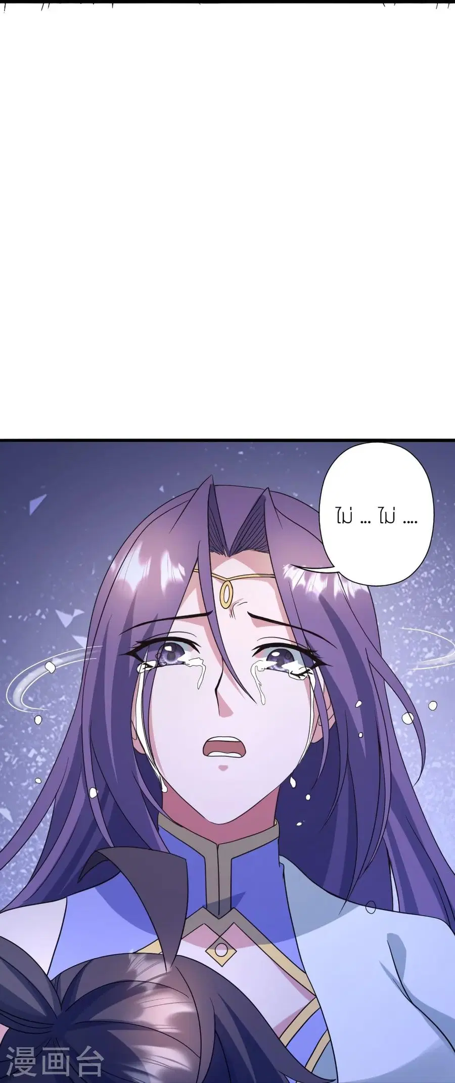 Banished Disciple’s Counterattack ราชาอมตะผู้ถูกขับไล่ ตอนที่ 321 หน้า 43