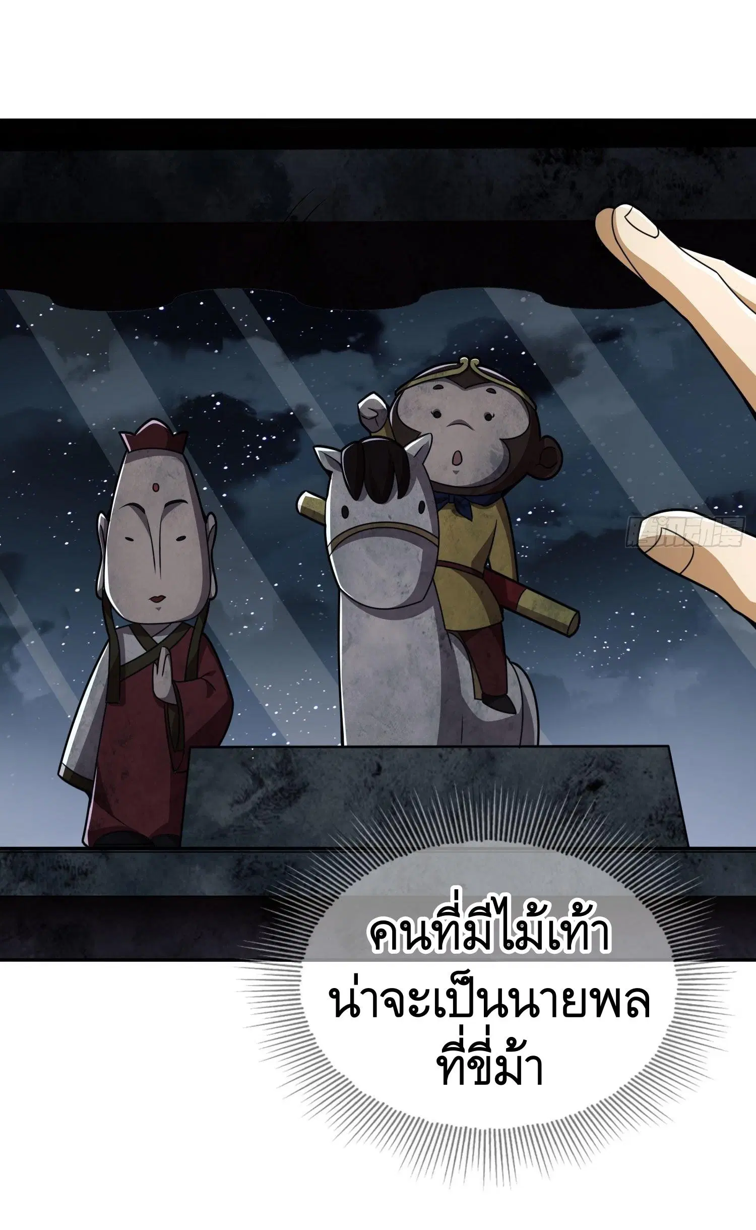 The First Order ตอนที่ 40 หน้า 23