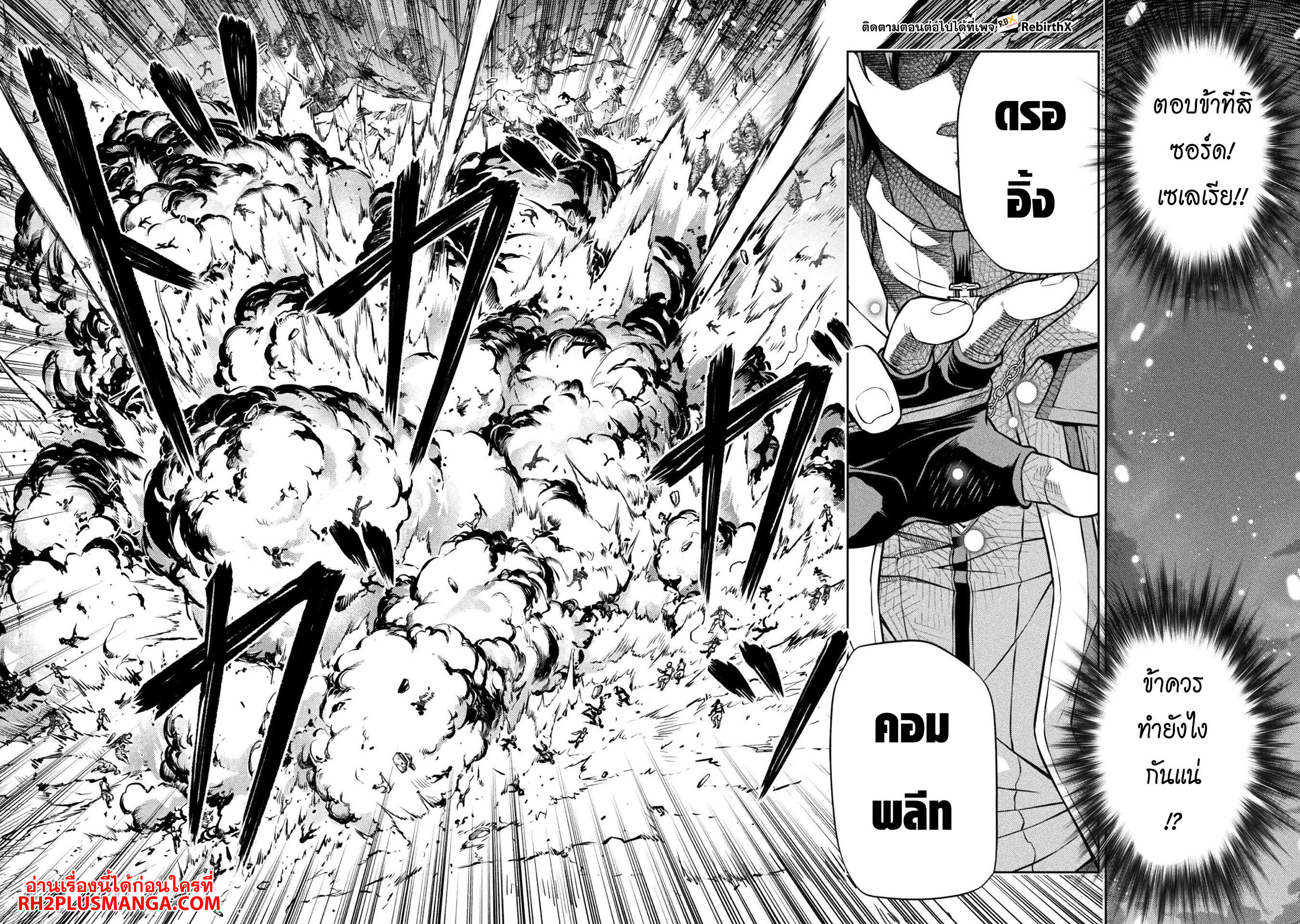Drawing: Saikyou Mangaka wa Oekaki Skill de Isekai Musou Suru! นักวาดมังงะผู้ไร้เทียมทาน ณ แดนต่างโลก ตอนที่ 79 หน้า 16