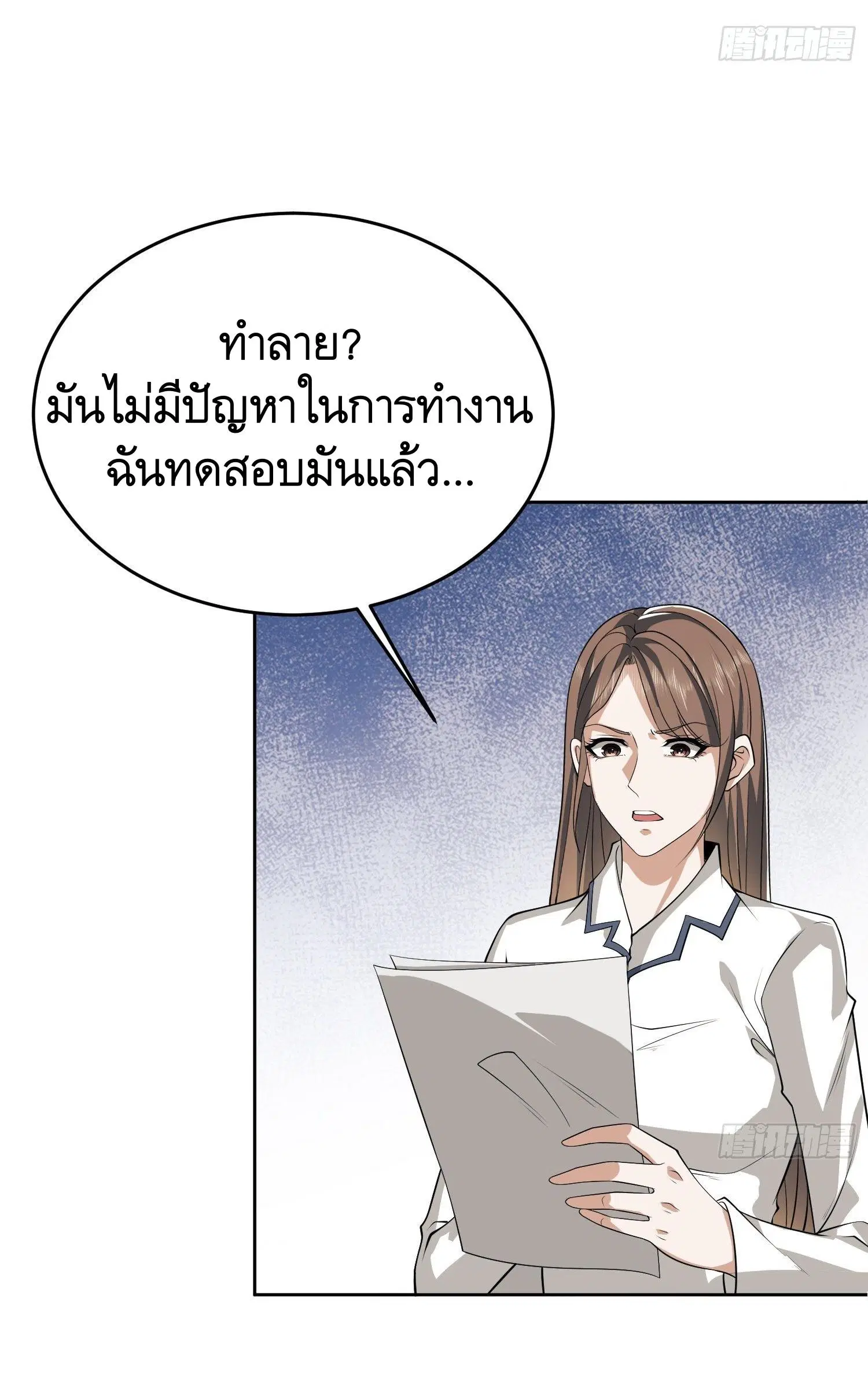 The First Order ตอนที่ 98 หน้า 43