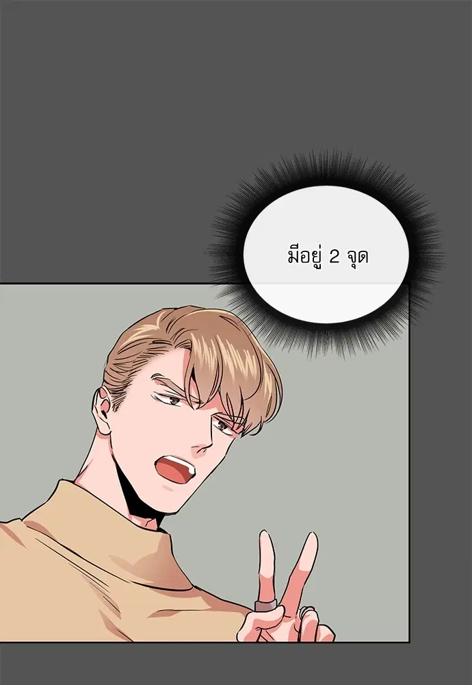 Red Candy – ปฏิบัติการชิงหัวใจ ตอนที่ 89 หน้า 13