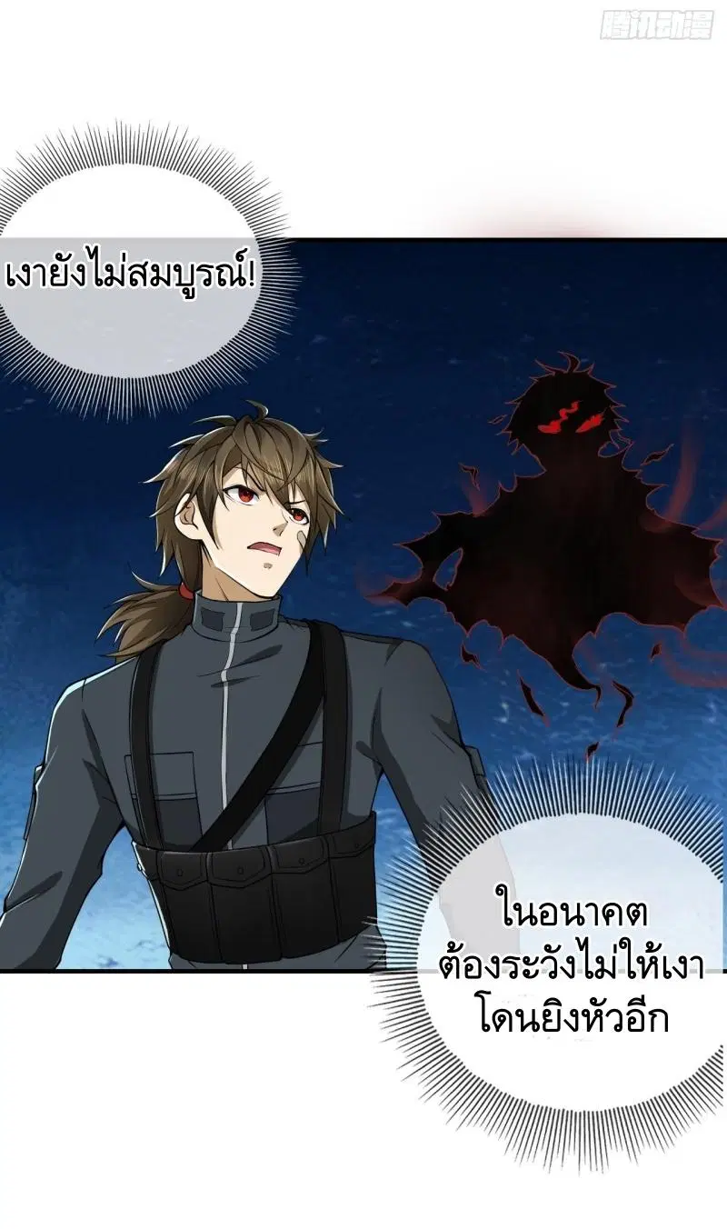 The First Order ตอนที่ 213 หน้า 29