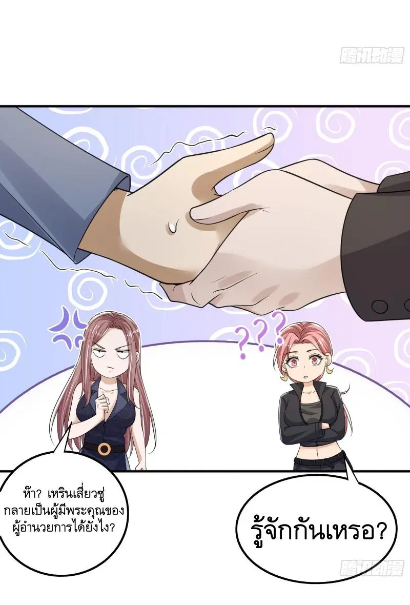 The First Order ตอนที่ 290 หน้า 35