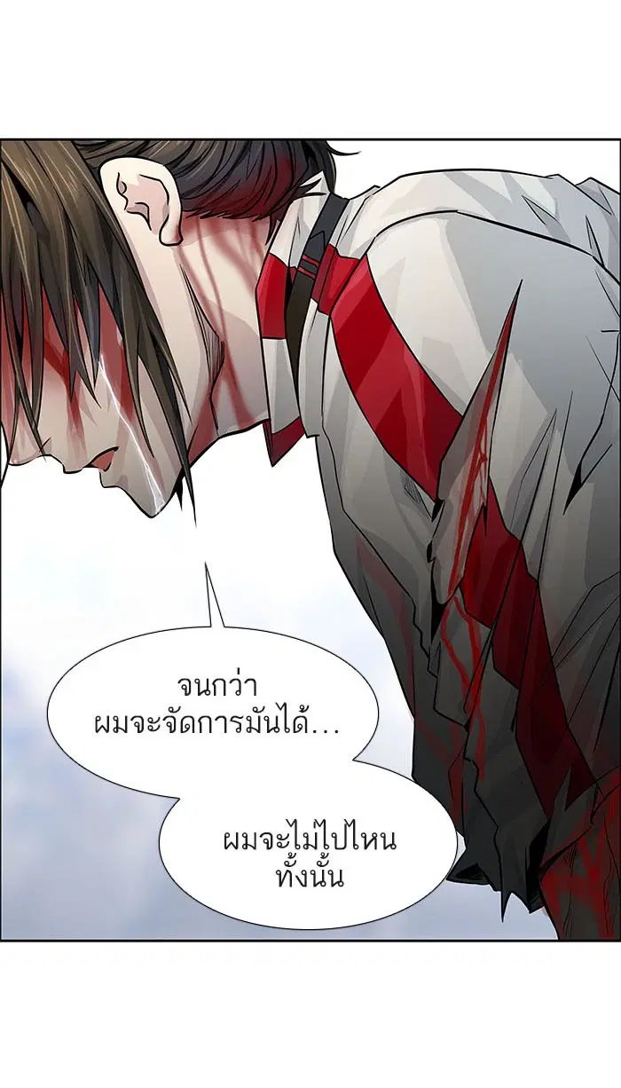 Tower of God ตอนที่ 499 หน้า 166