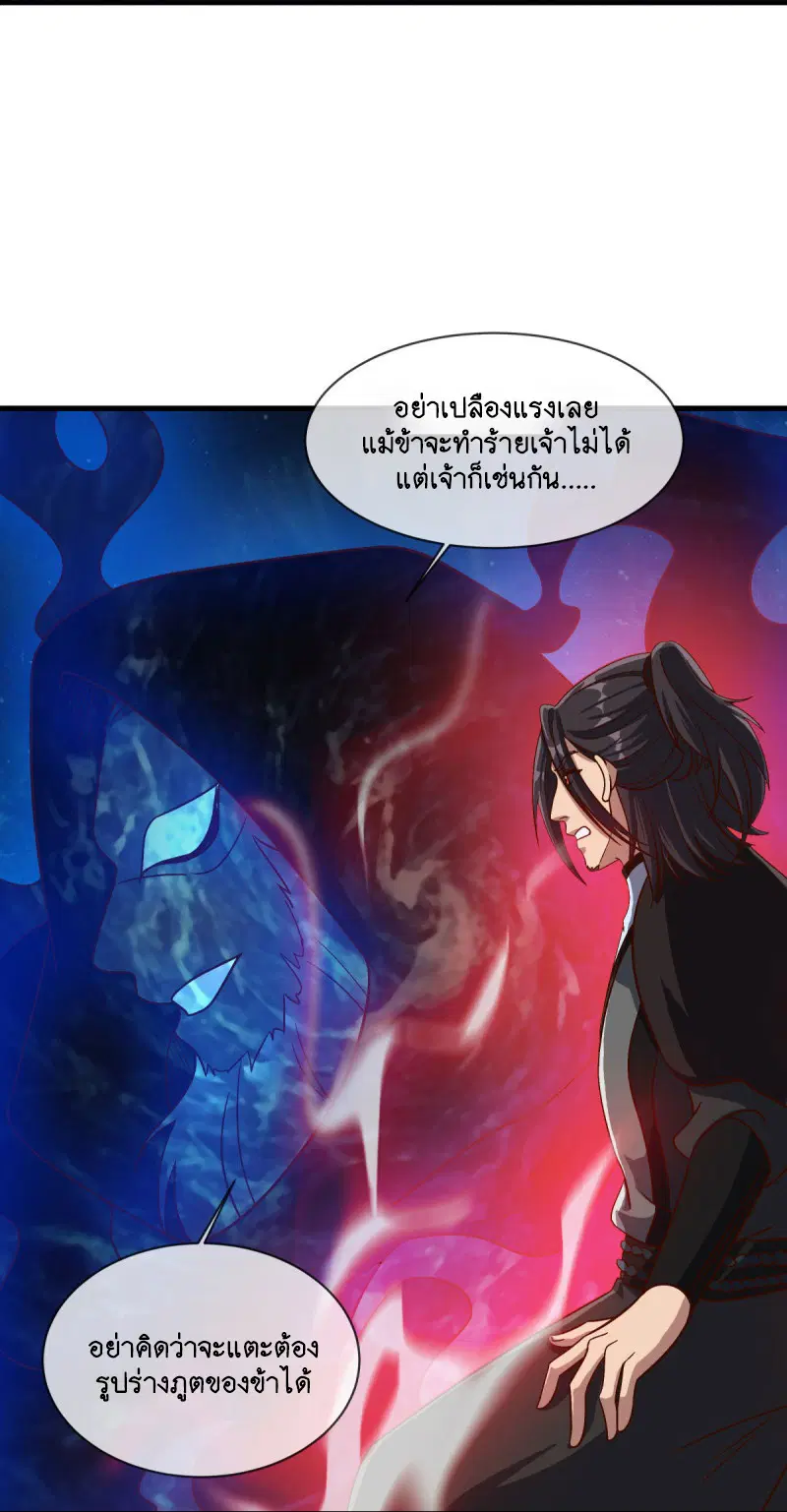 Peerless Battle Spirit ตอนที่ 594 หน้า 11