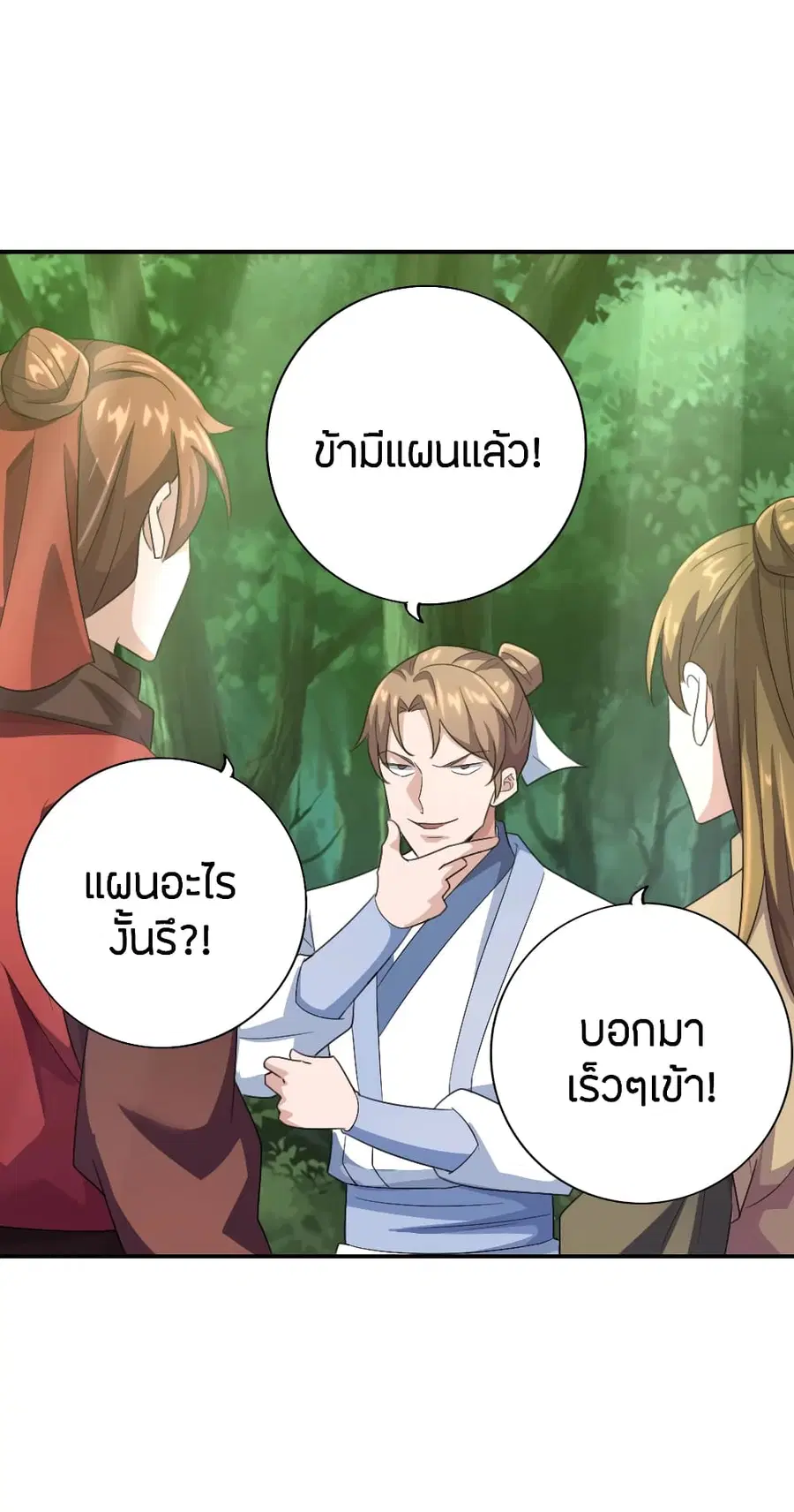 Banished Disciple’s Counterattack ราชาอมตะผู้ถูกขับไล่ ตอนที่ 135 หน้า 21