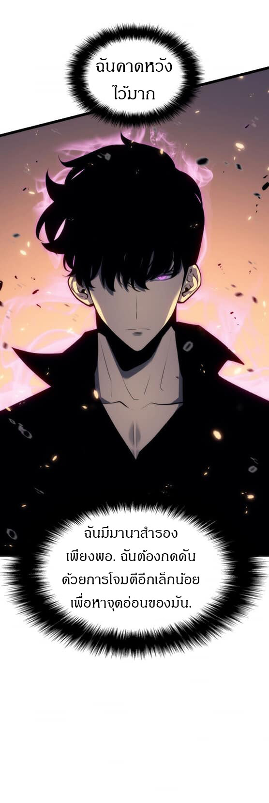 Solo Leveling โซโล่เลเวลลิ่ง ตอนที่ 136 หน้า 23