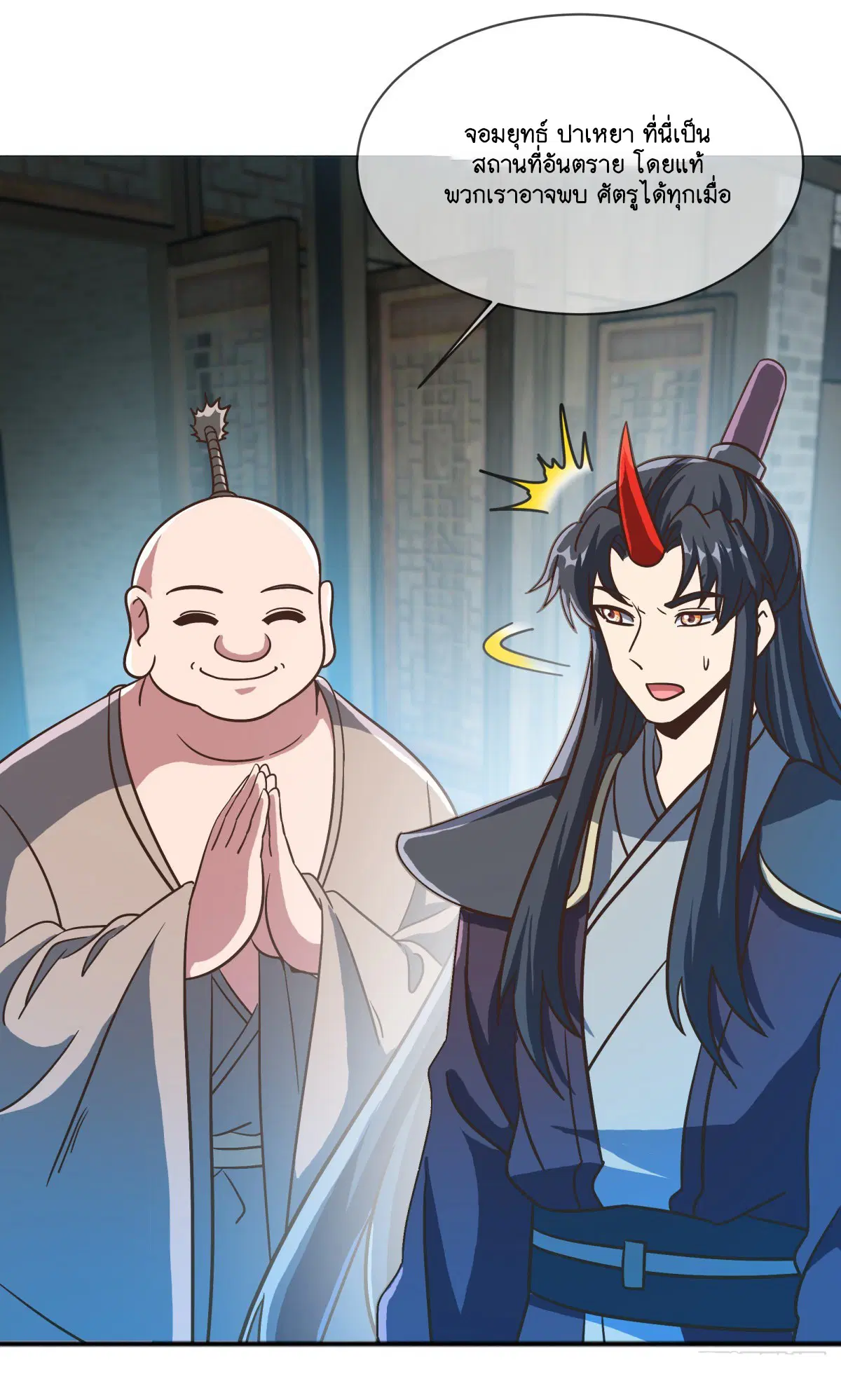 Peerless Battle Spirit ตอนที่ 698 หน้า 22