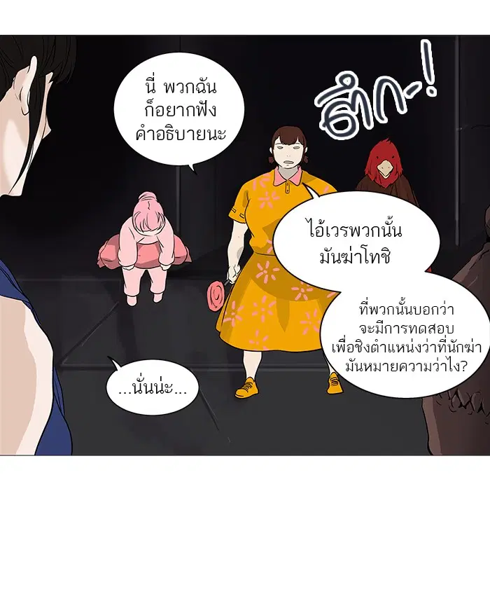 Tower of God ตอนที่ 249 หน้า 46
