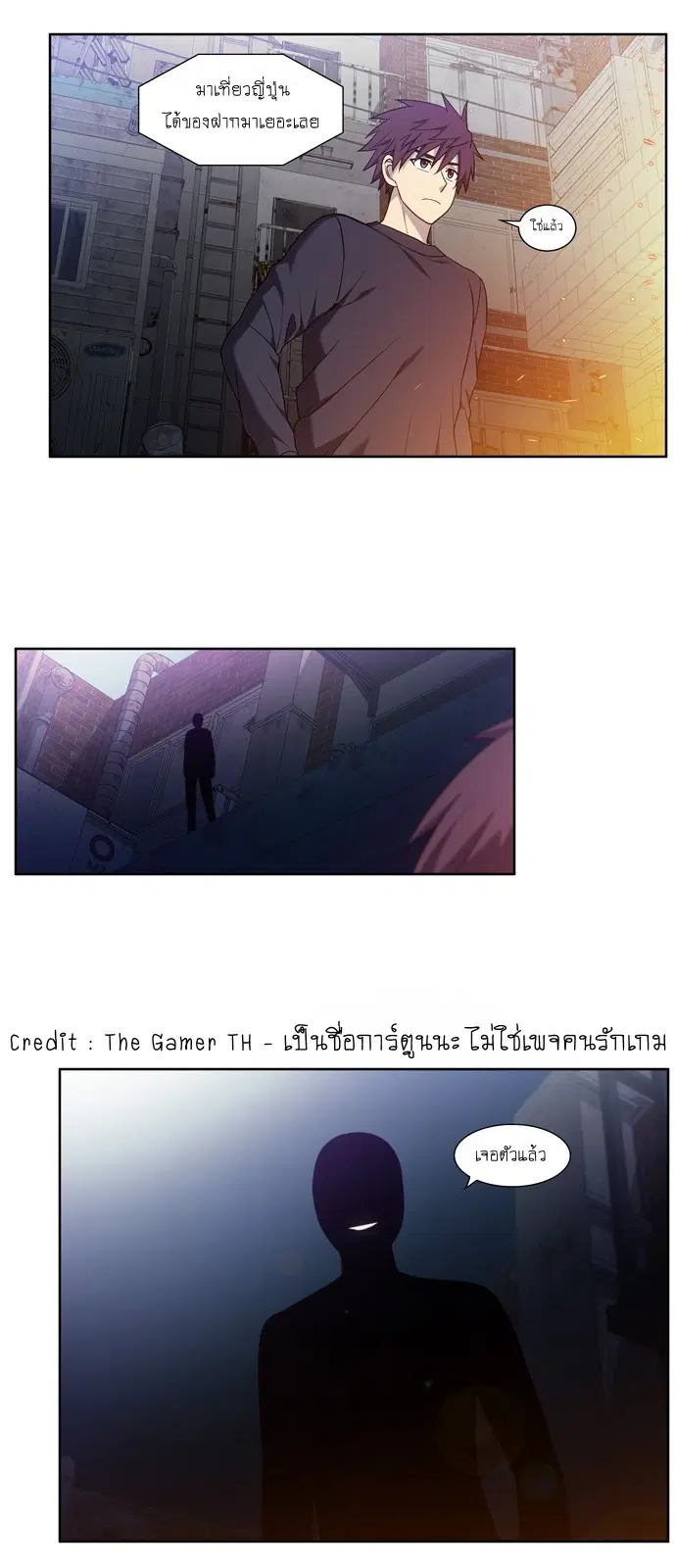 The Gamer ตอนที่ 423 หน้า 19