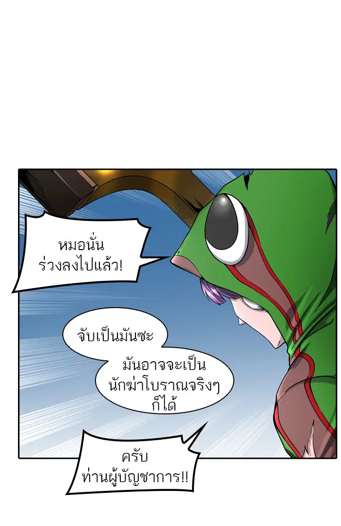 Tower of God ตอนที่ 401 หน้า 36