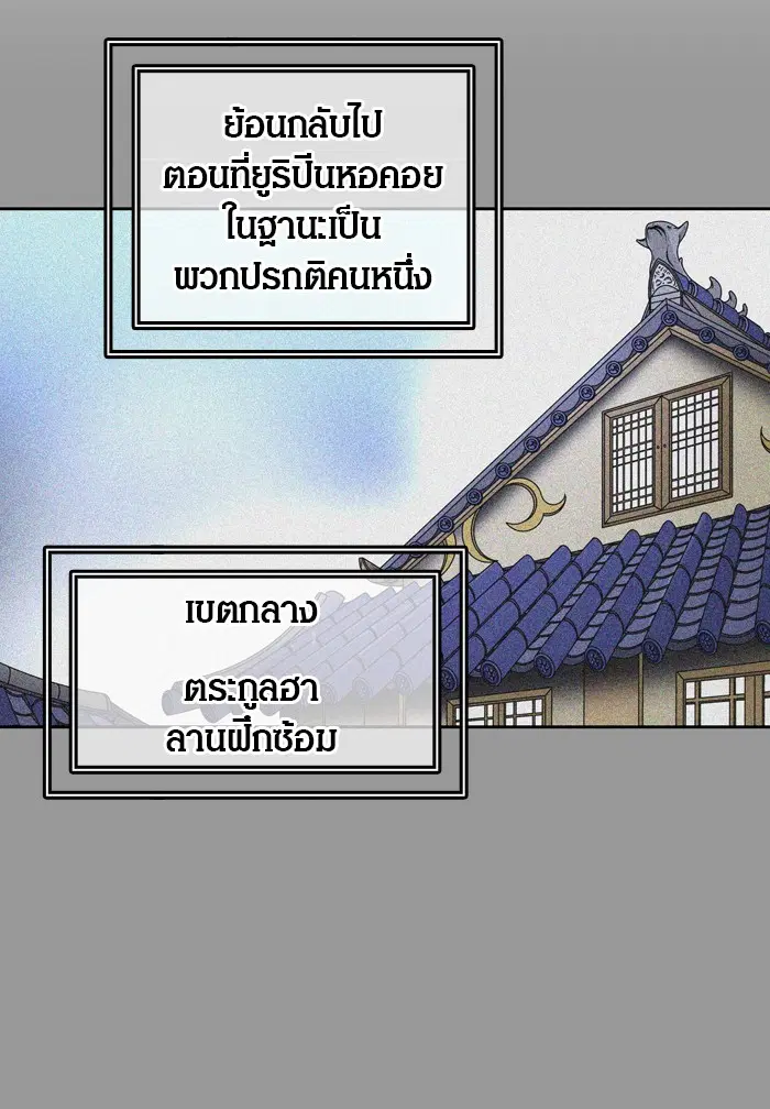 Tower of God ตอนที่ 410 หน้า 7