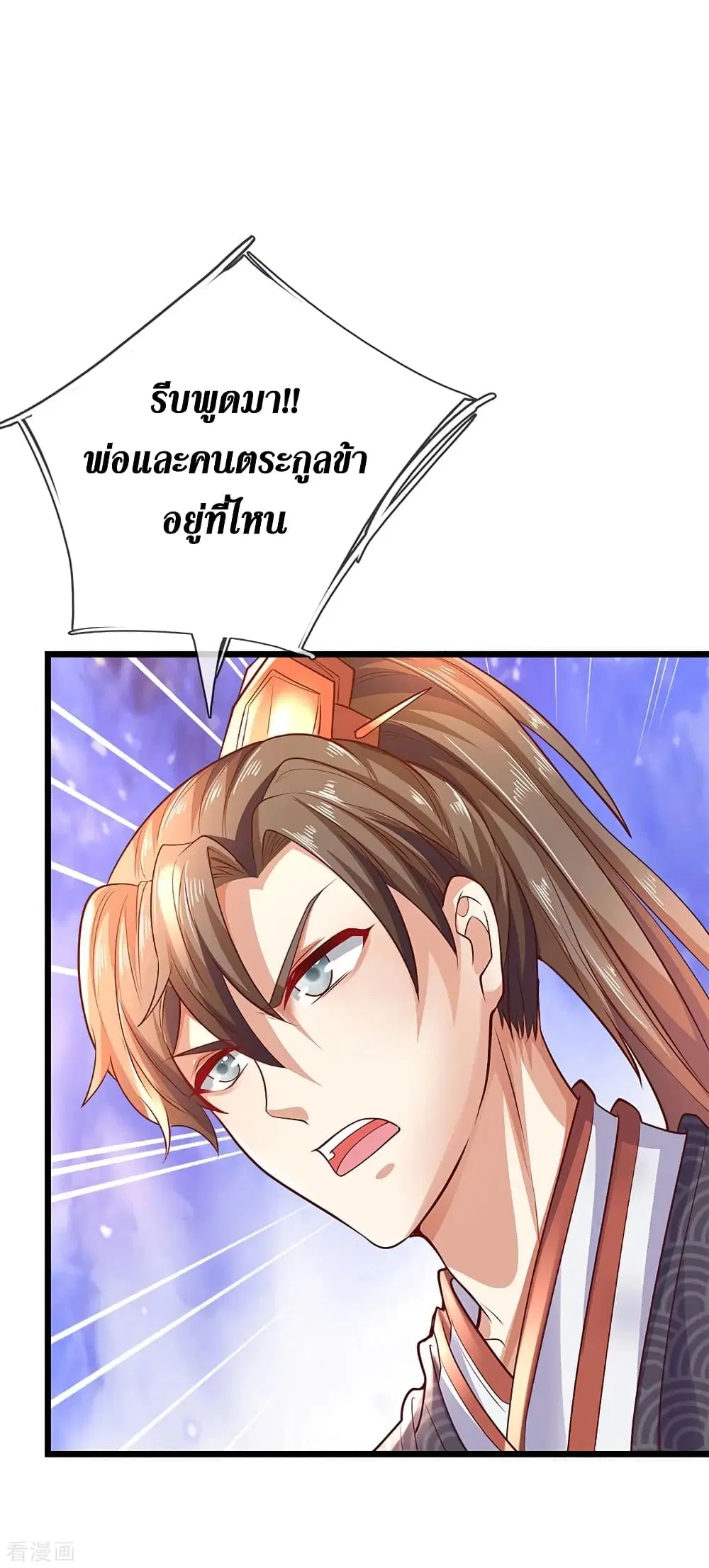 Sky Sword God ตอนที่ 377 หน้า 11