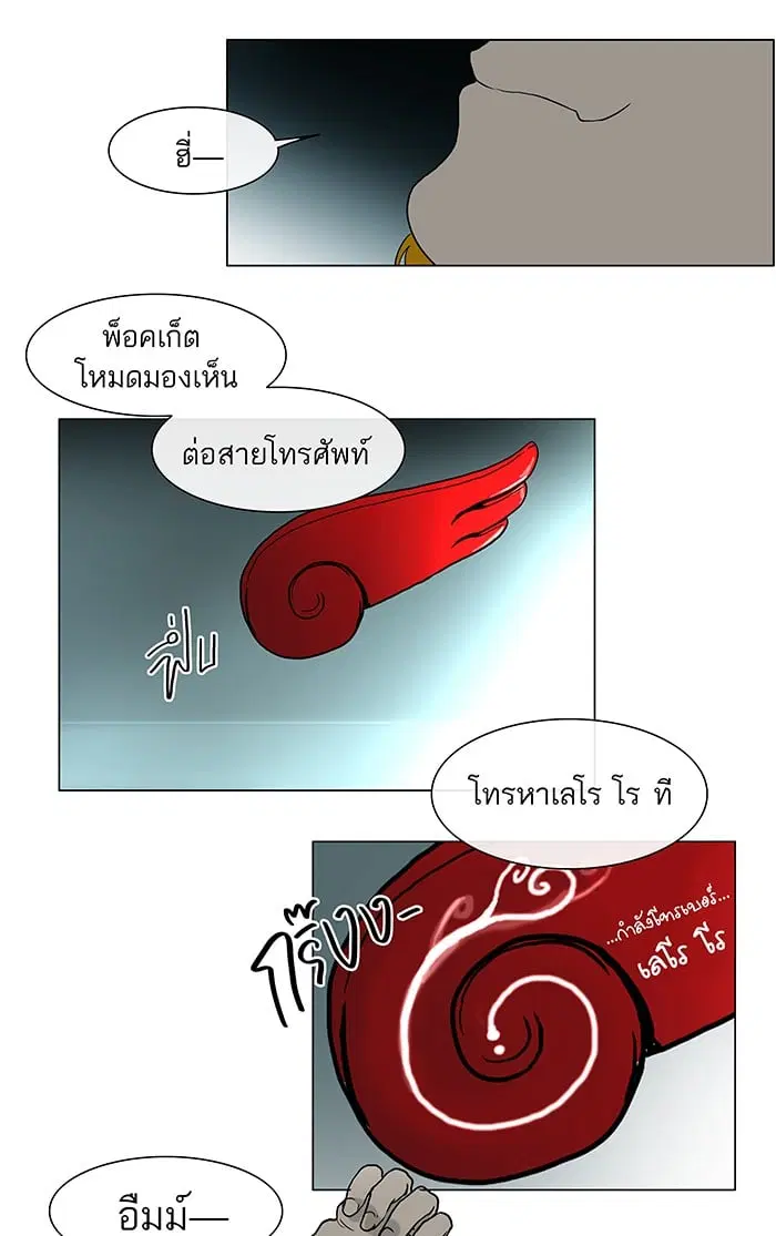 Tower of God ตอนที่ 15 หน้า 9