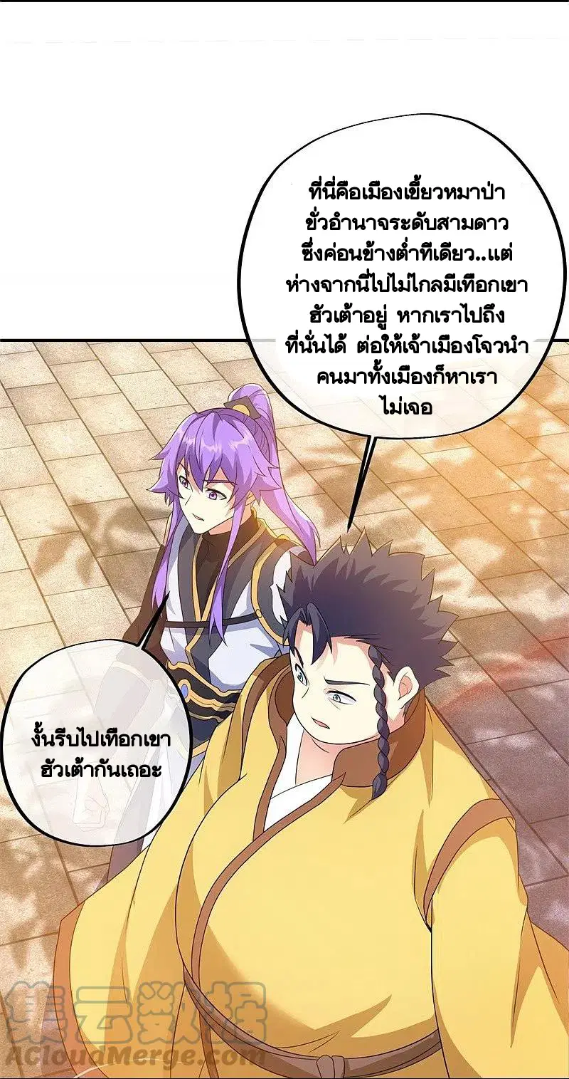 Peerless Battle Spirit ตอนที่ 409 หน้า 19