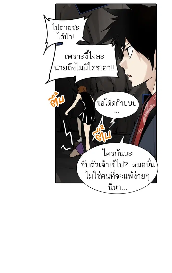 Tower of God ตอนที่ 289 หน้า 50
