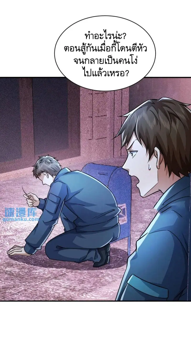 The First Order ตอนที่ 351 หน้า 45