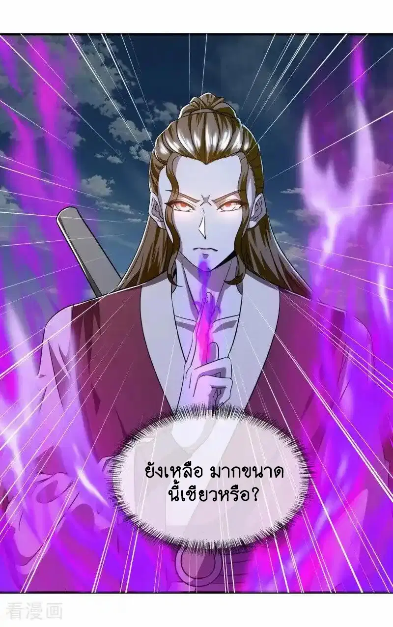 Peerless Battle Spirit ตอนที่ 633 หน้า 15