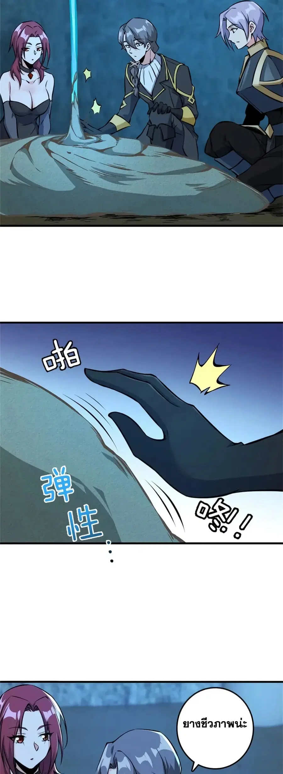 Release That Witch ตอนที่ 485 หน้า 34
