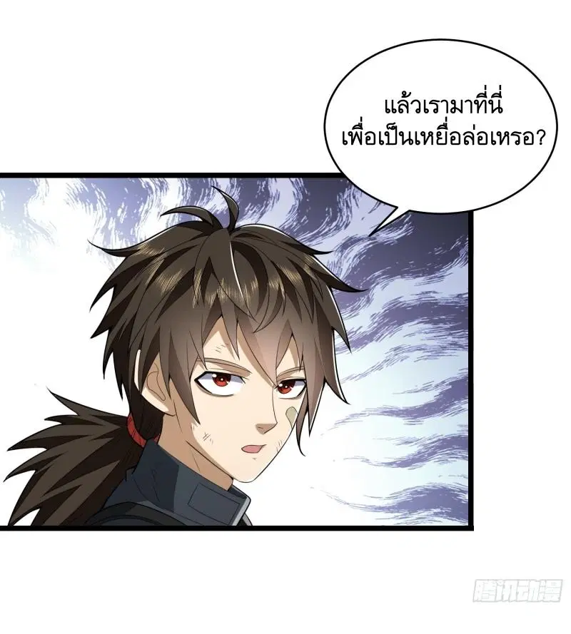 The First Order ตอนที่ 206 หน้า 62