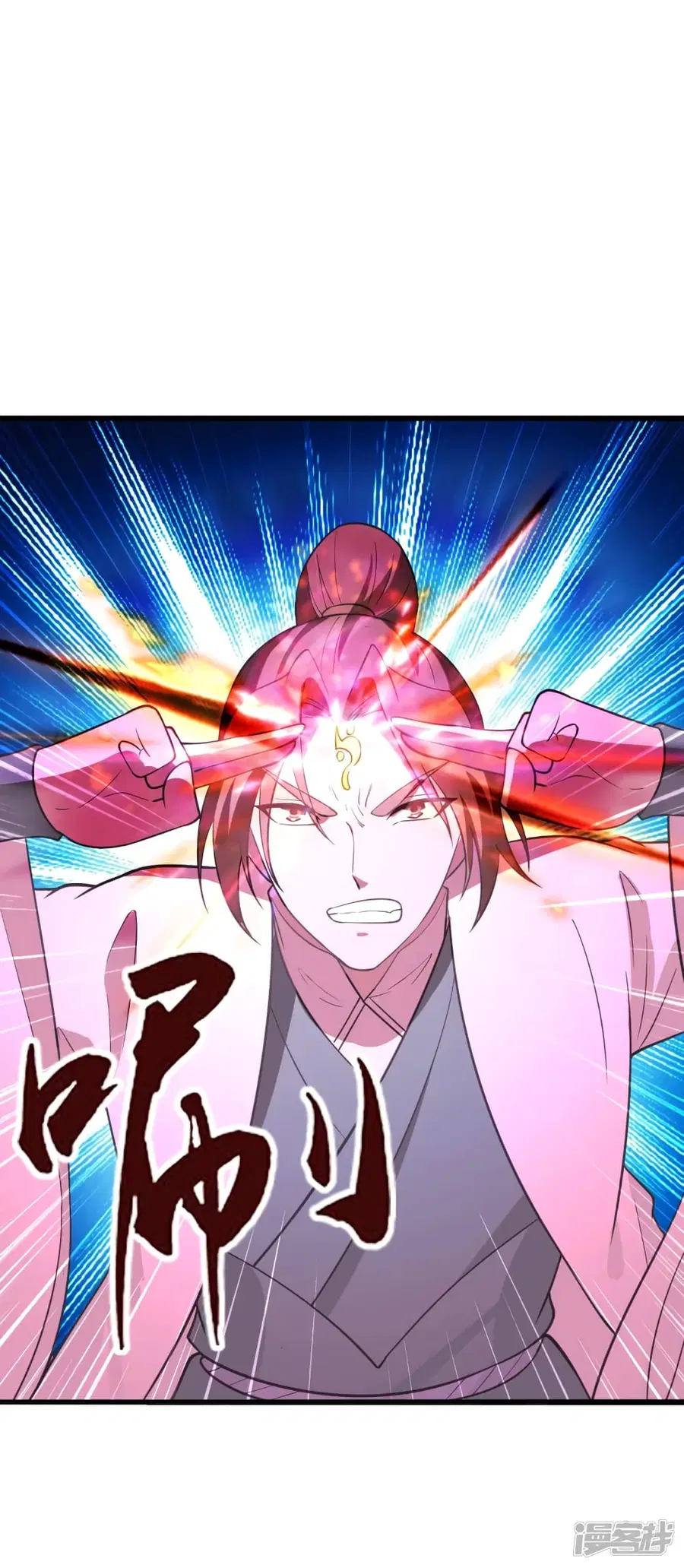 Banished Disciple’s Counterattack ราชาอมตะผู้ถูกขับไล่ ตอนที่ 260 หน้า 4