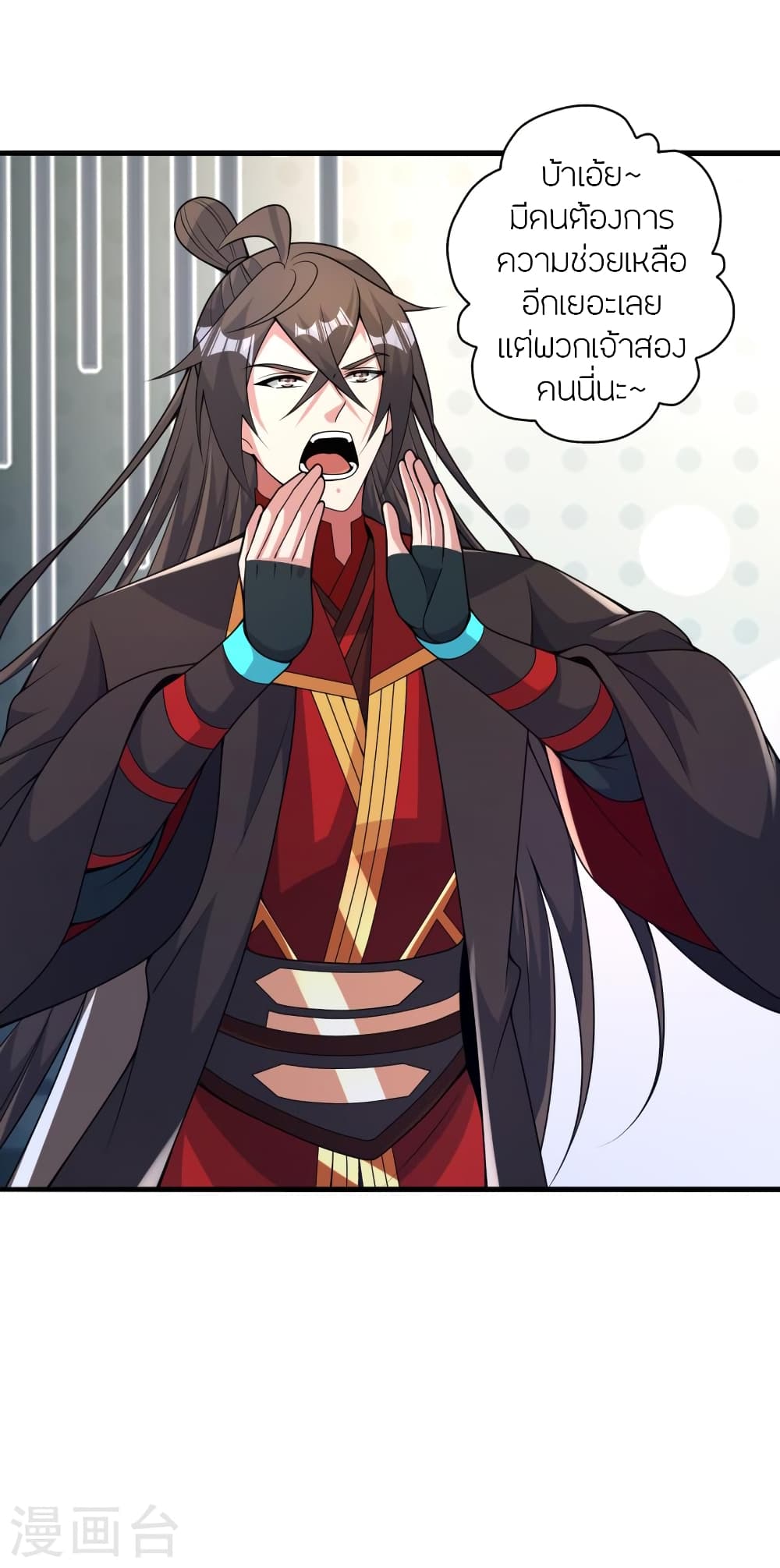 Banished Disciple’s Counterattack ราชาอมตะผู้ถูกขับไล่ ตอนที่ 408 หน้า 38
