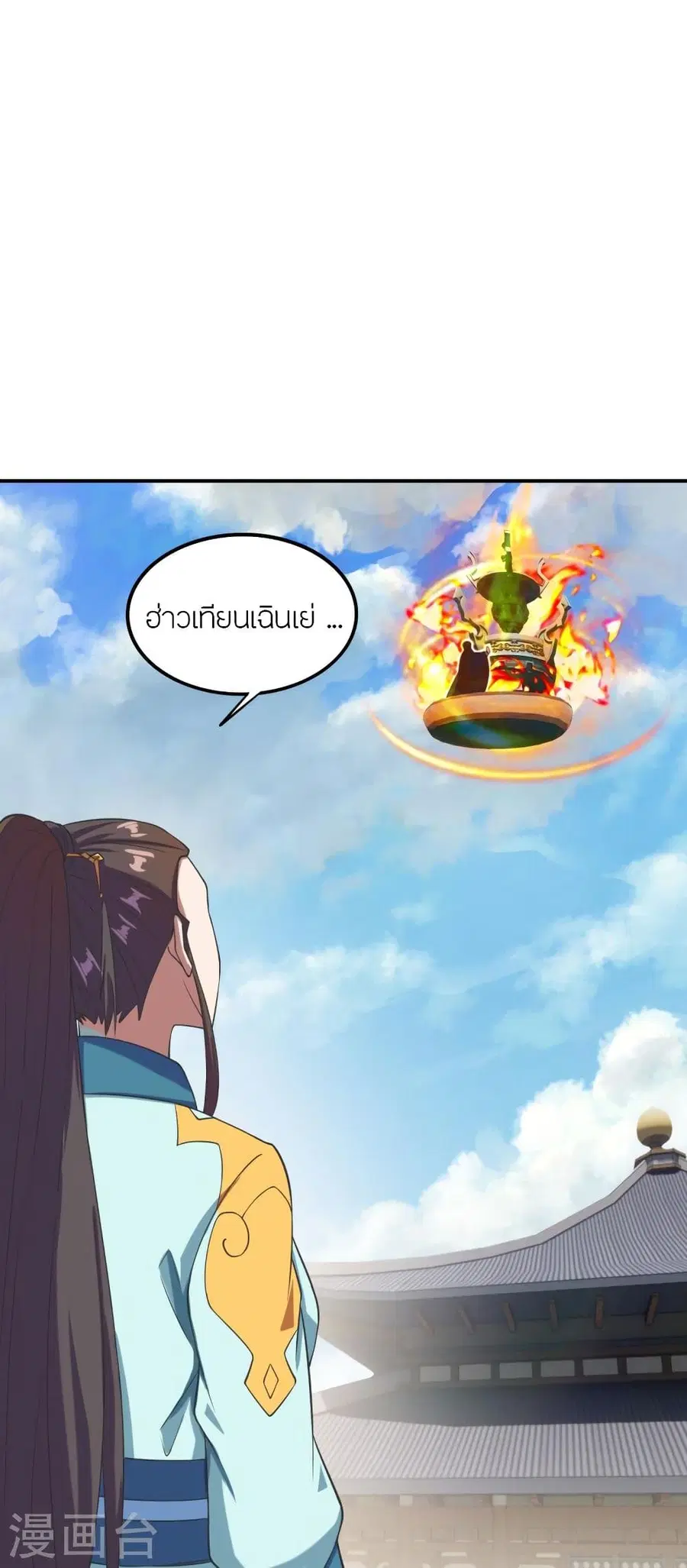 Banished Disciple’s Counterattack ราชาอมตะผู้ถูกขับไล่ ตอนที่ 299 หน้า 13